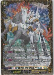 SP ヴァンガード 解放者 モナークサンクチュアリ・アルフレッド - メルカリ