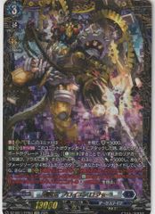 ドラゴニック・オーバーロード・ジ・エンド SP 1枚 大ヴァンガ祭版