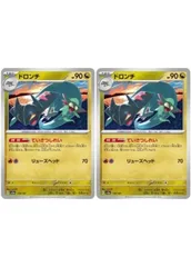 【中古】 ポケモンカードゲーム ドロンチ SV8A SV8A 119/187 C 2枚セット