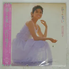 2026年最新】沢口靖子 春よ来いの人気アイテム - メルカリ