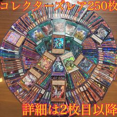 フルコンプ ライバルズ コレクターズレア 全種類各1枚 21枚セット