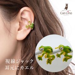 Frog Ear Cuff - Cartilage Piercing - Helix Piercing - Women's & Men's - Unique & Fun Accessory - Animal - Amphibian - Subculture - Green - Layerable - Sold Individually (Single Earring)