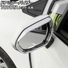カローラルミオン　自動車ドアハンドルメッキパーツ部品4点セット カローラルミオン 自動車ドアハンドルメッキパーツ部品4点セット