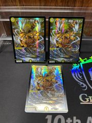斬隠蒼頭龍バイケン ugc - メルカリ