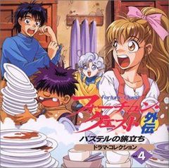 廃盤 フォーチュンクエストL DVD-BOX デジタルリマスター版 深沢美潮