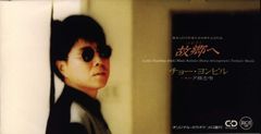 ネイキッドシティ / 異教徒 帯付日本盤 - メルカリ