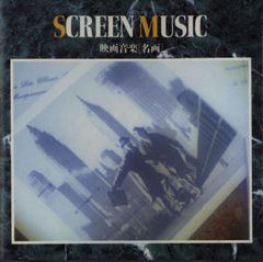 CD付き 三木鶏郎回想録 平凡社 青春と戦争と恋と 冗談音楽スケルツォ