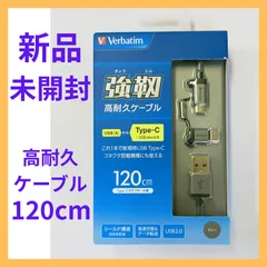 【強靭高耐久ケーブル】Type-C変換アダプタ付microUSBケーブル120cmのサムネイル