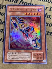ブラックマジシャンガール YU スーパー【遊戯王 本格構築 YPS】