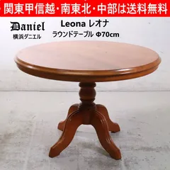 2026年最新】横浜ダニエル家具の人気アイテム - メルカリ