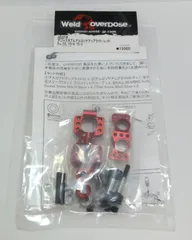 M[宅コン]1000 over dose オーバードーズ 「アジャスタブルアルミリヤアップライト レッド For OD,YD-4,YD-2」 OD2278 レア 希少 未開封保管品のサムネイル