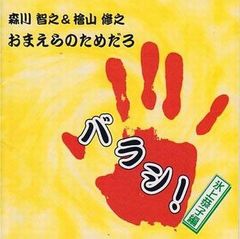 OCHA NORMAダントツで愛して 北原もも直筆サイン入りポスター