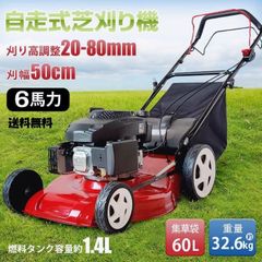 美品 プラウ 草 芝両方 自走式草刈り機 WGC530 - メルカリ