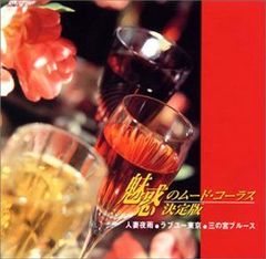 CD7枚組 ムード歌謡 恋してムードコーラスコレクション 全126曲 - メルカリ