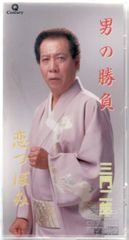 長野誠 友情と戦いの軌跡 CD 男達の魂 長野誠 友情と戦いの軌跡 CD 男達の魂 - メルカリ