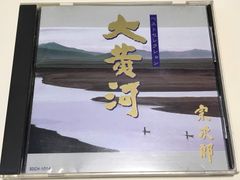 自己実現と執着 御法話 2枚組CD 大川隆法 幸福の科学 - メルカリ