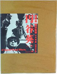 ソノラマ写真選書 雪国―浜谷浩写真集 (1956年) - メルカリ