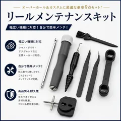 リールメンテナンスツールセット 工具 ベイトリール 分解 オーバーホール カスタム スプールピンリムーバー