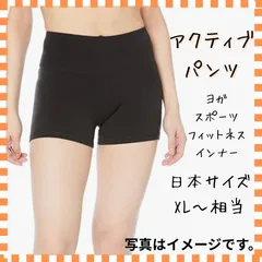 【新品】Amazon Essentials アクティブ ショートパンツ 黒 ヨガ スポーツ フィットネス インナーパンツ 日本サイズXL相当