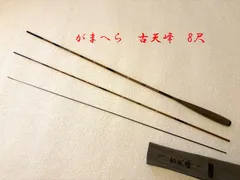 2026年最新】がまへら 竿の人気アイテム - メルカリ