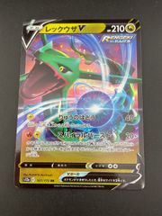 レックウザV RR S7R 蒼空ストリーム 046/067 4枚 - メルカリ