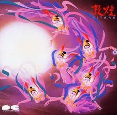 福山雅治 妖/光 + 口福歌 11Songs 完全受注生産限定盤 - メルカリ