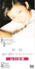 月野学園物語 百年アオハル ツキプロ ソアラ 神楽坂宗司 古川慎 CD 
