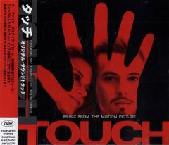 タッチ ミュージカルCD 君のハートにタッチ - メルカリ