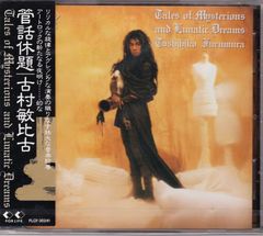 [CD] 칸화 휴제 Tales of M