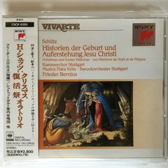 自主制作・非売品】F.シュミット 7つの封印の書 若杉弘 トヨタコ