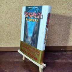 週刊少年マガジン2022年 12 3月2日3/2 ガチアクタ 新連載 【断裁品