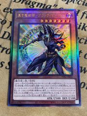 遊戯王、黒き魔術師 ブラックマジシャン2枚 光の黄金櫃 デッキパーツ