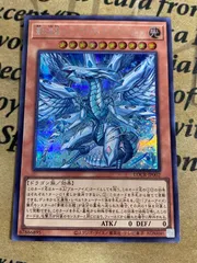 蒼の深淵 ディープアイズホワイトドラゴン シークレット【遊戯王 本格構築 青眼の白龍】