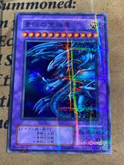 遊戯王 青眼の究極竜 スーパー p3-01 - メルカリ