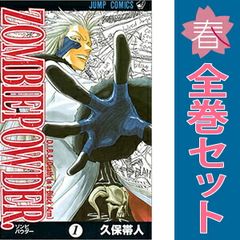 ゾンビパウダー 1〜4巻 全巻 初版多数 完結セット bleach - メルカリ