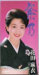 ましろ色シンフォニー 乾紗凪 紗凪ちゃんのだいだいだい好き♡せっと