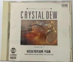 見本盤白ラベル!松任谷由実 彼から手をひいて アナログ! レコード