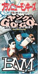 メルカリ セール中 未開封新品 ステージ101 GO! ヤング101 CD5枚組