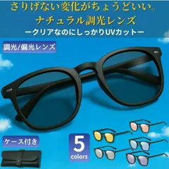 【送料無料】サングラス メンズ 偏光 調光 偏光サングラス 調光サングラス ウェリントン 軽量 レディース UVカット スポーツ スポーツサングラス ドライブ 釣り 運転