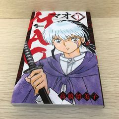 高橋留美子 MAO 1巻 初版本 - メルカリ
