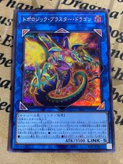 エメラルドドラゴン スーパーレア【遊戯王 本格構築 2期】 - メルカリ