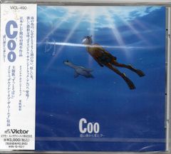 LD レーザーディスク 遠い海から来たクー Coo - メルカリ