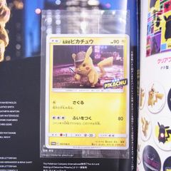 新品未開封】名探偵ピカチュウ パンフレット PROMO 337/SM-P - メルカリ