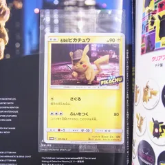 2026年最新】名探偵ピカチュウ パンフレットの人気アイテム - メルカリ