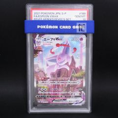 PSA10】エーフィVMAX SA プロモ（189/S-P）イーブイズセット - メルカリ