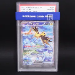 サンダーex sar 1枚 2026年最新】ポケモンカード サンダーex sarの人気アイテム - メルカリ