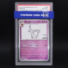 PROMO ピカチュウ 120/SV-P PSA10 / TA24597 - メルカリ