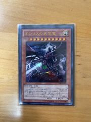 遊戯王 オシリスの天空竜 ウルトラ Vジャンプ VJMP 未開封 - メルカリ