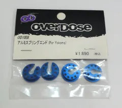 M[ネコ]1007 overdose オーバードーズ 「アルミスプリングエンド For YOKOMO」 OD1008 レア 希少 未開封保管品のサムネイル