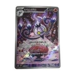 シャンデラ AR SV11B ブラックボルト 102/086 - メルカリ